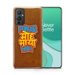 Pyaar Moh Maya Hai Printed Soft Phone Case - Image 3