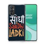 Sidhi Sadhi Ladki Printed Soft Phone Case - Image 3